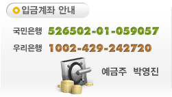 �Աݰ��¾ȳ� �������� 526502-01-059057 �츮���� 1002-429-242720 ������ �ڿ���